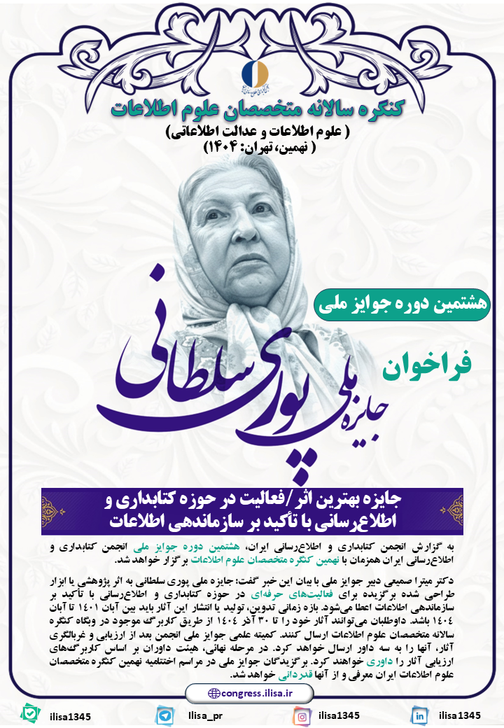 پوری سلطانی